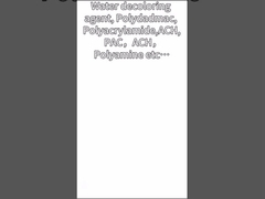 水処理用化学物質